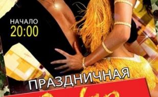 Сальса-вечеринка школы танцев "Кубинский стиль" 8 мая 2013