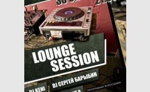 Lounge session в Montana
