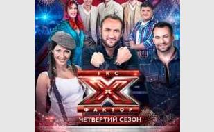 Концерт звёзд шоу «Х-Фактор» 22 января 2014