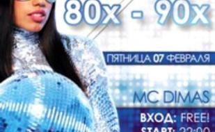 Coctail Party в ночном клубе White People 7 февраля 2014