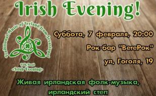 Вечер с фолк-группой «Irish Evening» в рок-баре «ВетеРок»