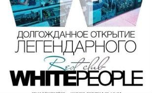 Открытие летнего сезона — 2015 в ночном клубе White People 