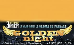 Вечеринка «Золотая ночь» в ночном клубе Butterfly