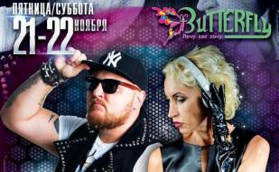 DJ Frau Schtrella & Ambre в ночном клубе Butterfly 21-22 ноября  2014