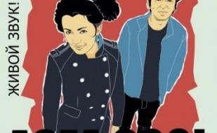 ASEA SOOL в Хмельном доме Брудершафт