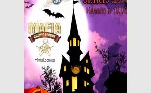 MAFIA CRIMEA LEAGUE — «Helloween». 31 октября 2013