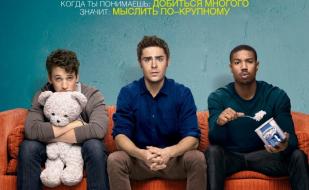 Этот неловкий момент