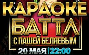 Караоке-батл в караоке-клубе First 