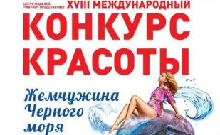 Kонкурс красоты «Жемчужина Чёрного моря — 2014» в клубе White People