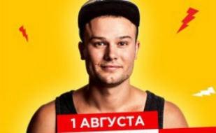 Макс Корж в клубе на пляже «Хорошо»