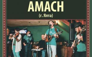 Группа «Amach» в Harat's pub