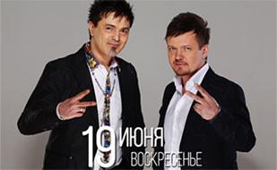 Концерт группы «Поднимите руки вверх»