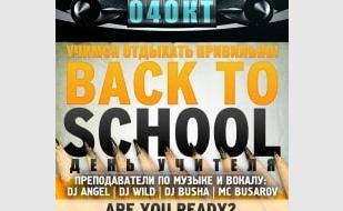 Вечеринка Back to scool & День учителя в ночном клубе ZEPPELIN