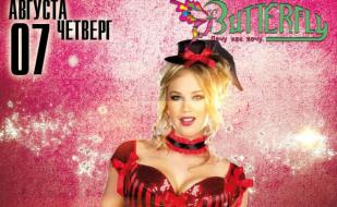 Вечеринка «Кабаре» в ночном клубе Butterfly 7 августа 2014