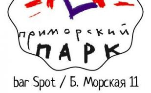 Группа «Приморский парк» в баре Spot