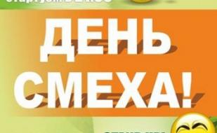 День смеха в арт-баре Уру-ру
