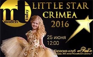 Детский конкурс обаяния и таланта «Little star Crimea - 2016» 
