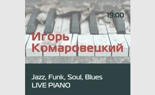 Игорь Комаровецкий в Café bar МOМO 27 октября 2013