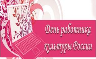 Концерт ко Дню работника культуры РФ на эстраде Приморского бульвара