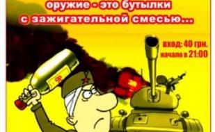 Мужики гуляют