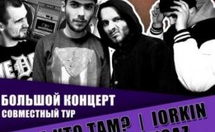 Вечеринка в ПРК  "Хорошо!" 7 июля 2013