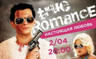 «Настоящая любовь» в проекте «Момо-Кино» ​