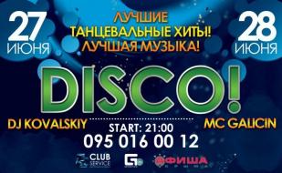 Вечеринка «Диско» в ночном клубе «Кусто» 27-28 июня 2014