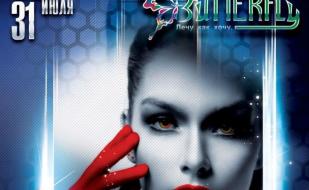 «​​Красное и Чёрное» в ночном клубе Butterfly 31 июля 2014