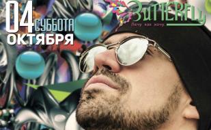 DJ Daddy J в ночном клубе Butterfly 4 октября 2014
