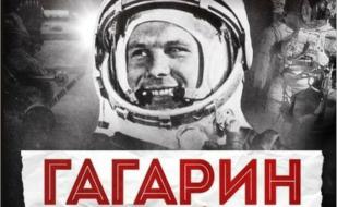 «Гагарин Party» в клубе Butterfly 