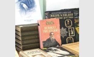 Выставка книг «Писание моё есть весь я» к 185-летию со дня рождения ЛьваТолстого