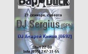 DJ Sergius & DJ Андрей Кимов в «BarDuck»