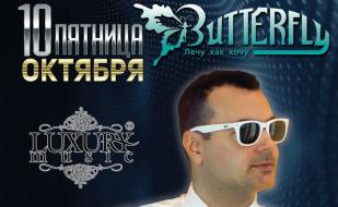 DJ Maniak в ночном клубе Butterfly 10 октября 2014