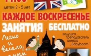 English for kids 14 апреля 2013