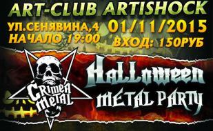 Halloween metal party в арт-клубе «Артишок»