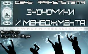 Битва кафедр  СевНТУ в арт-клубе «Артишок» 14 мая 2014