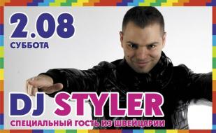DJ Styler (Швейцария) в ПРК «Хорошо» 2 августа 2014