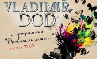 Владимир DoD в арт-кафе «Мадам Шоко» 13 сентября 2014