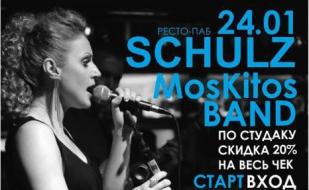 Вечеринка «День студента» в ресто-пабе «Шульц»