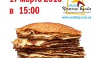 Масленица в курортном комплексе Песочная бухта