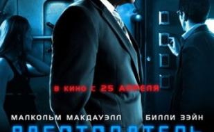 Работодатель