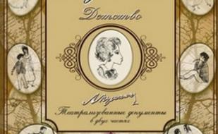 Жизнь Александра Пушкина. Детство