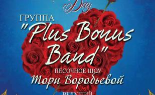 Вечеринка Valentines Day в арт-клубе «Артишок» 14 февраля 2014