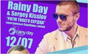 Rainy Day & Kisslov в MoJo beach club
