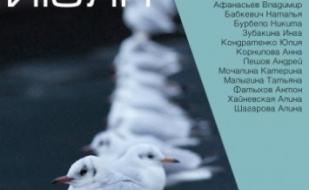 Выставка фотографий "Лапы, хвост и крылья"