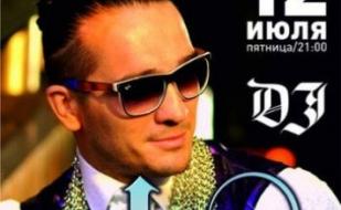 Открытие сезона в Aqua dance club. DJ LIGHT