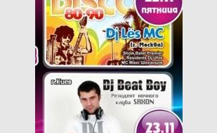 Вечеринка Disco 80-90-х с Dj Les MC в клубе Premier – 22 ноября 2013