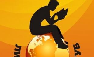 Творческая встреча с писателем Юрием Бражниковым