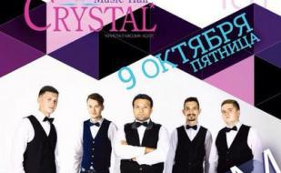 Группа «Make Mom Proud» в Crystal Music Hall