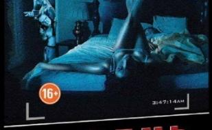 Очень паранормальное кино